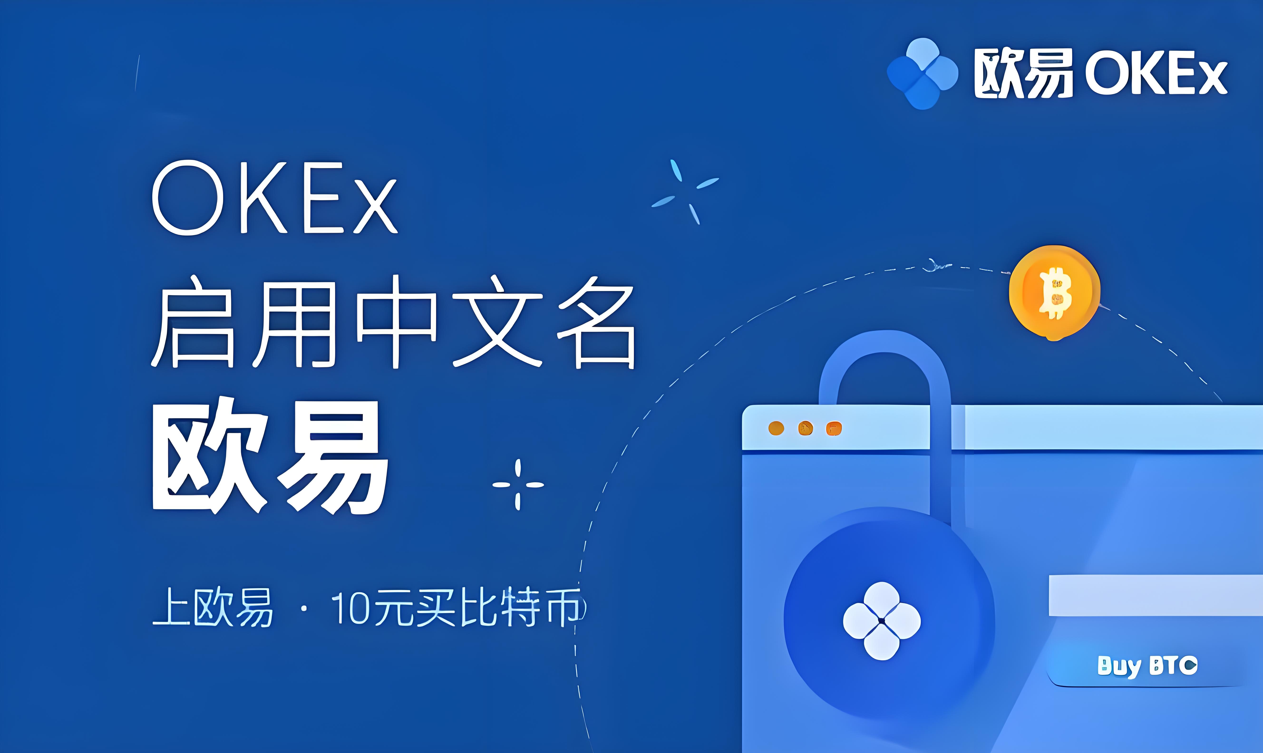 oe钱包app下载